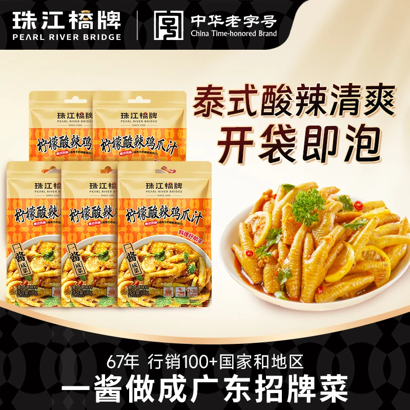 珠江桥牌柠檬酸辣鸡爪汁100g泰式麻辣酸爽凉拌汁泡无骨鸡爪调料汁