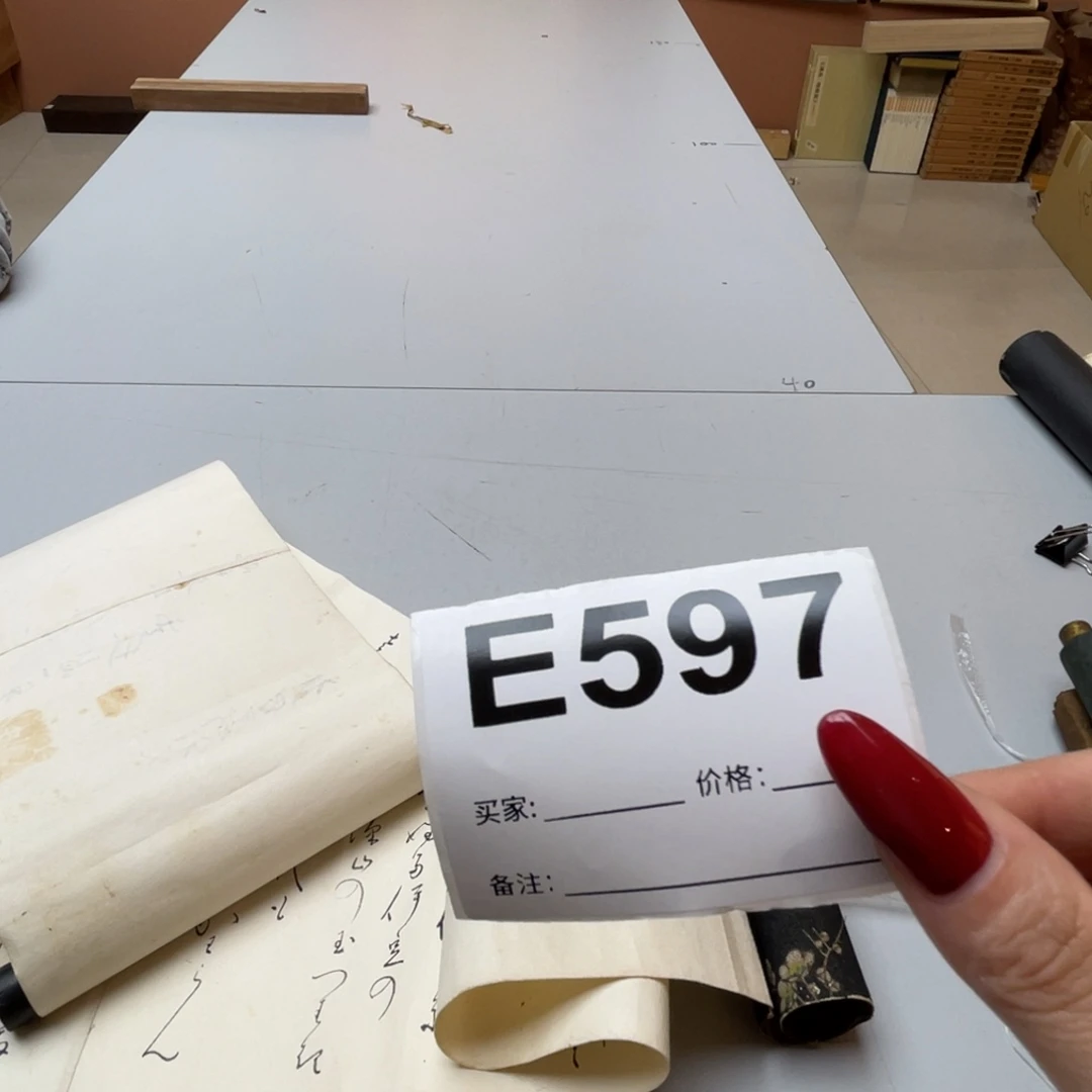 M***d书法回流老画不退不换