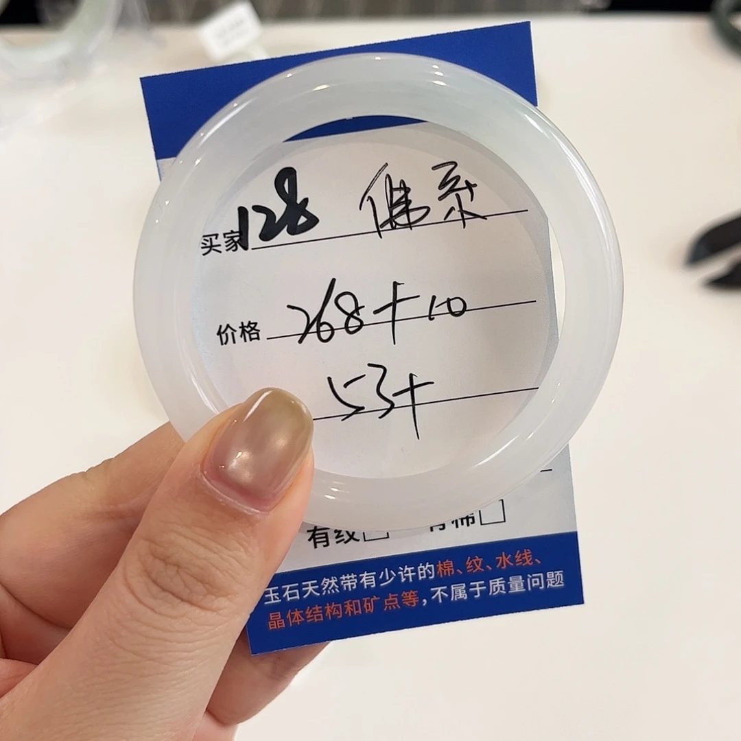 石英质玉未镶嵌手镯