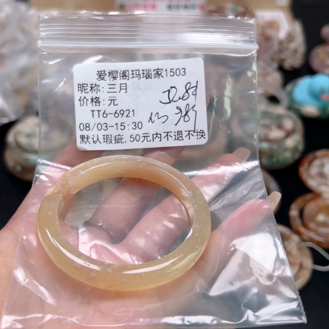 玛瑙/玉髓手镯合金三*