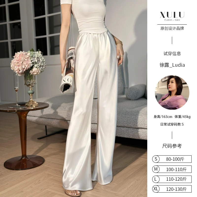 XULU原创新款醋酸高腰缎面白色松紧腰阔腿长裤宽松休闲直筒裤