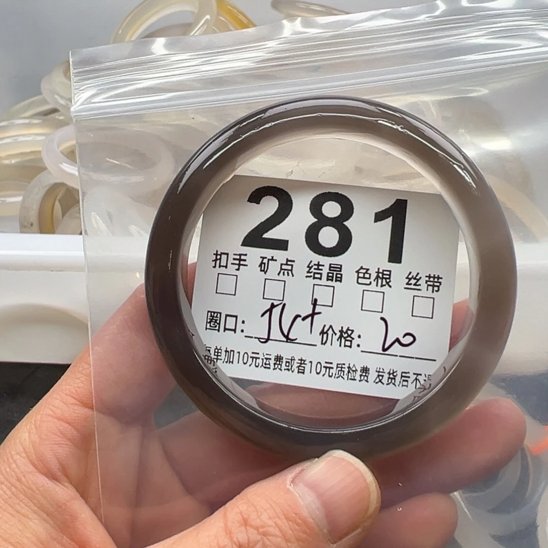 玛瑙/玉髓未镶嵌手镯281