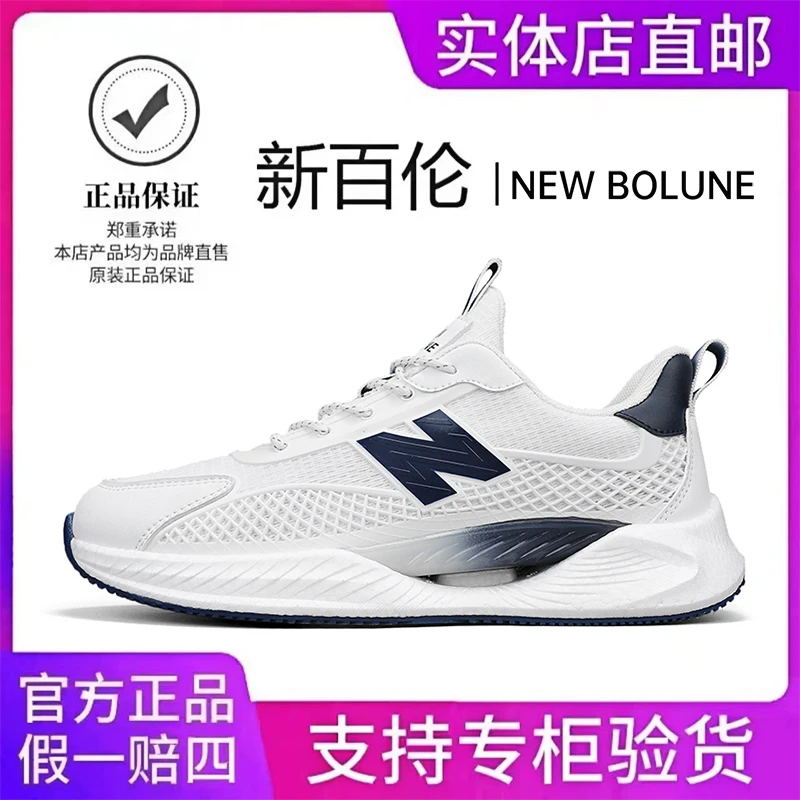NEW BOLUNE/新百伦2025新款软底轻便休闲透气百搭男鞋运动跑步鞋