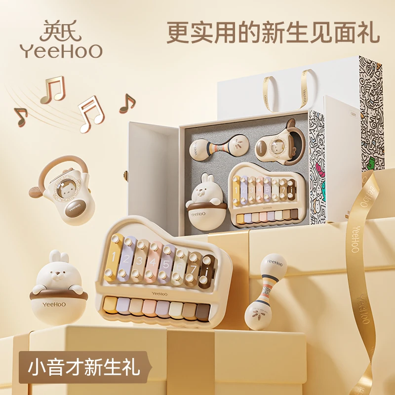 英氏百天宝宝礼物婴儿满月沙锤新生儿礼盒幼儿音乐启蒙