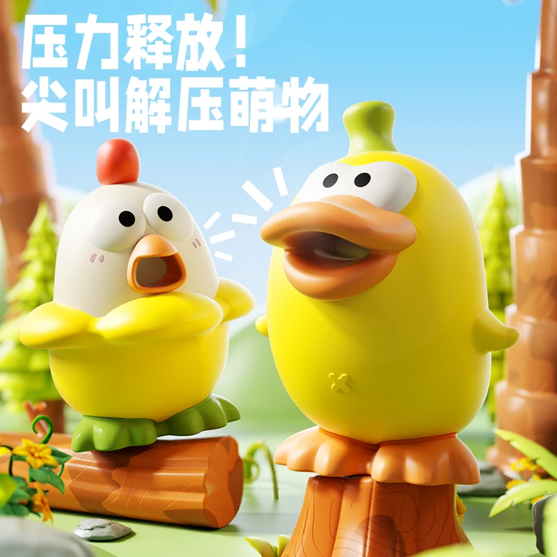 宝宝练胆子儿童尖叫鸡鸭捏捏乐创意解压发泄公仔趣味科学实验