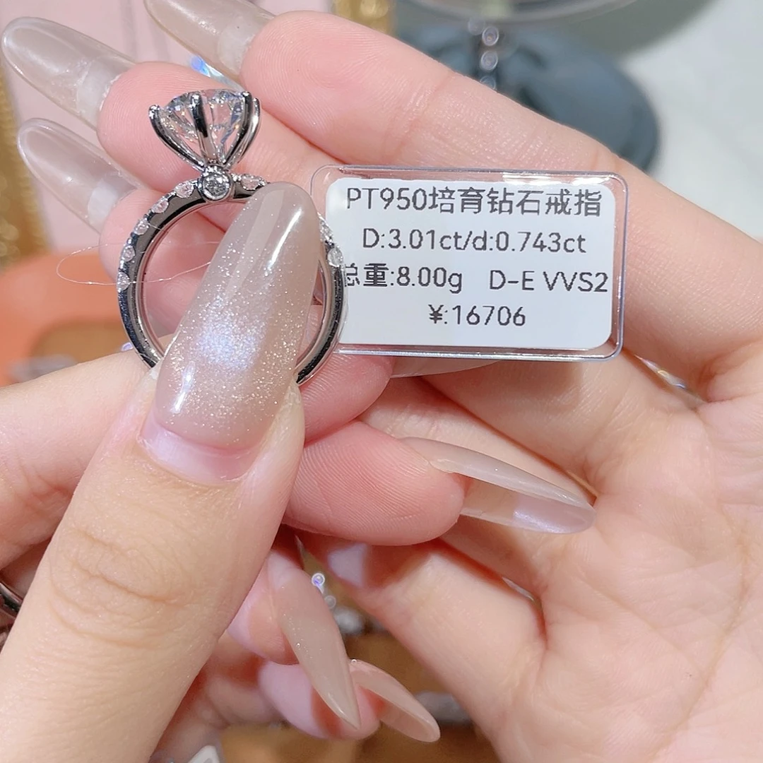 铂Pt950镶嵌实验室培育钻石