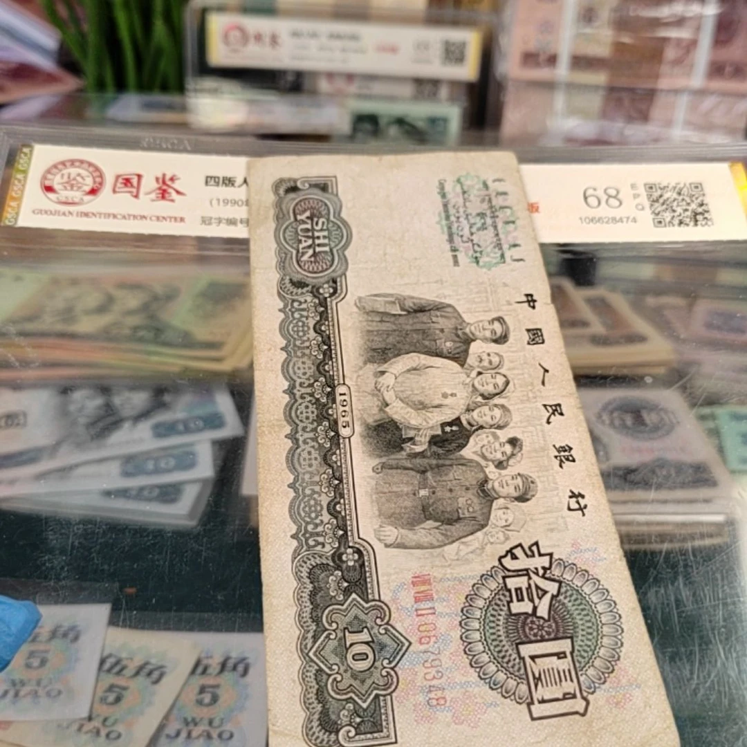 第3版人民币大团结尾48保真