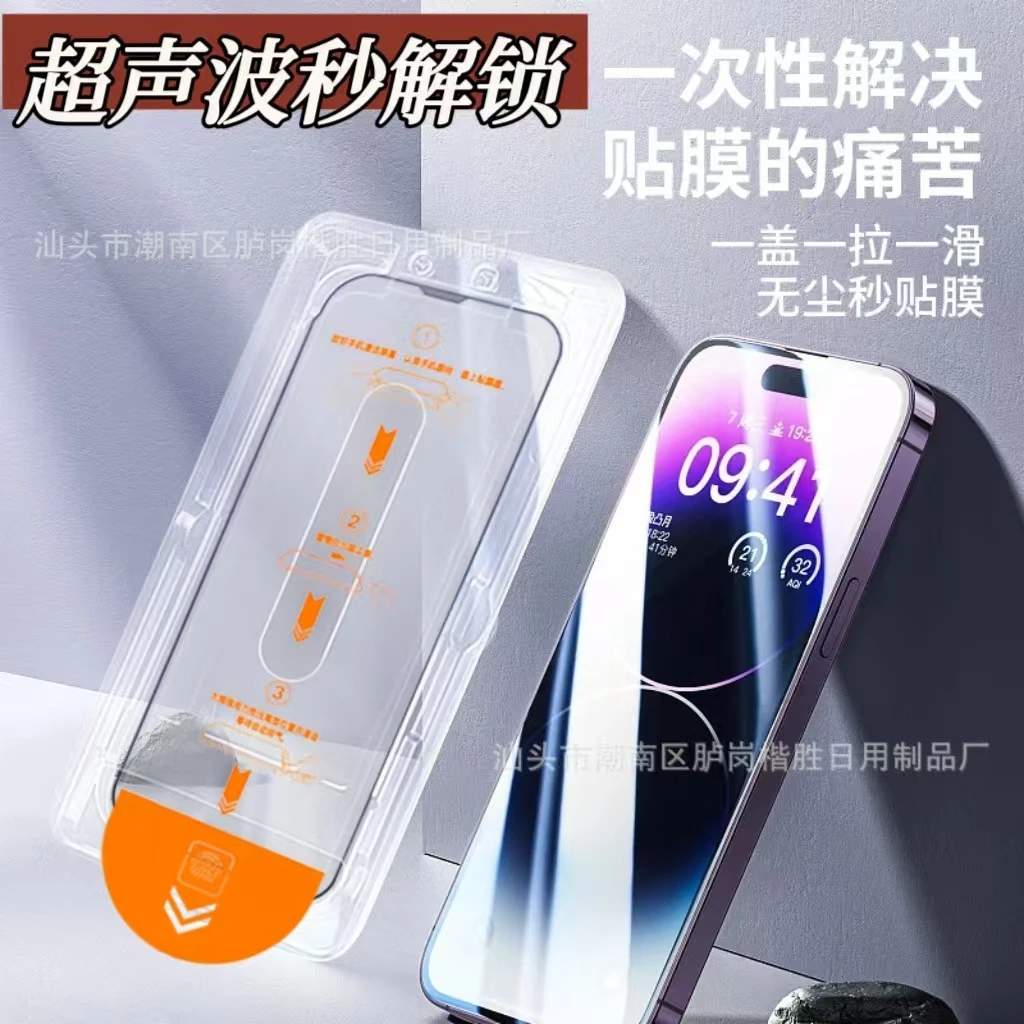 适用于vivoiqooneo10超声波无尘舱秒贴膜iqoo13钢化膜 无孔手机膜