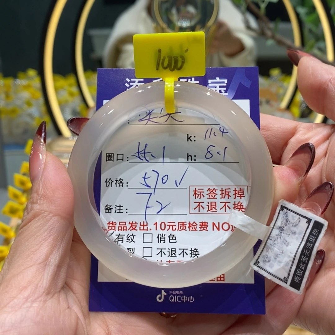 玛瑙/玉髓手镯未镶嵌笑*