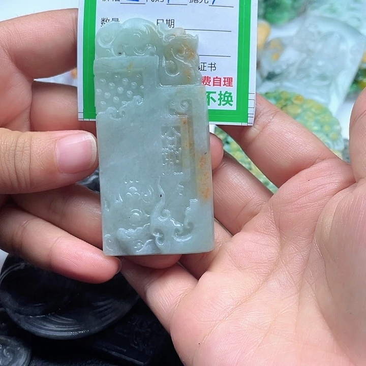 重***观定制翡翠未镶嵌翡翠