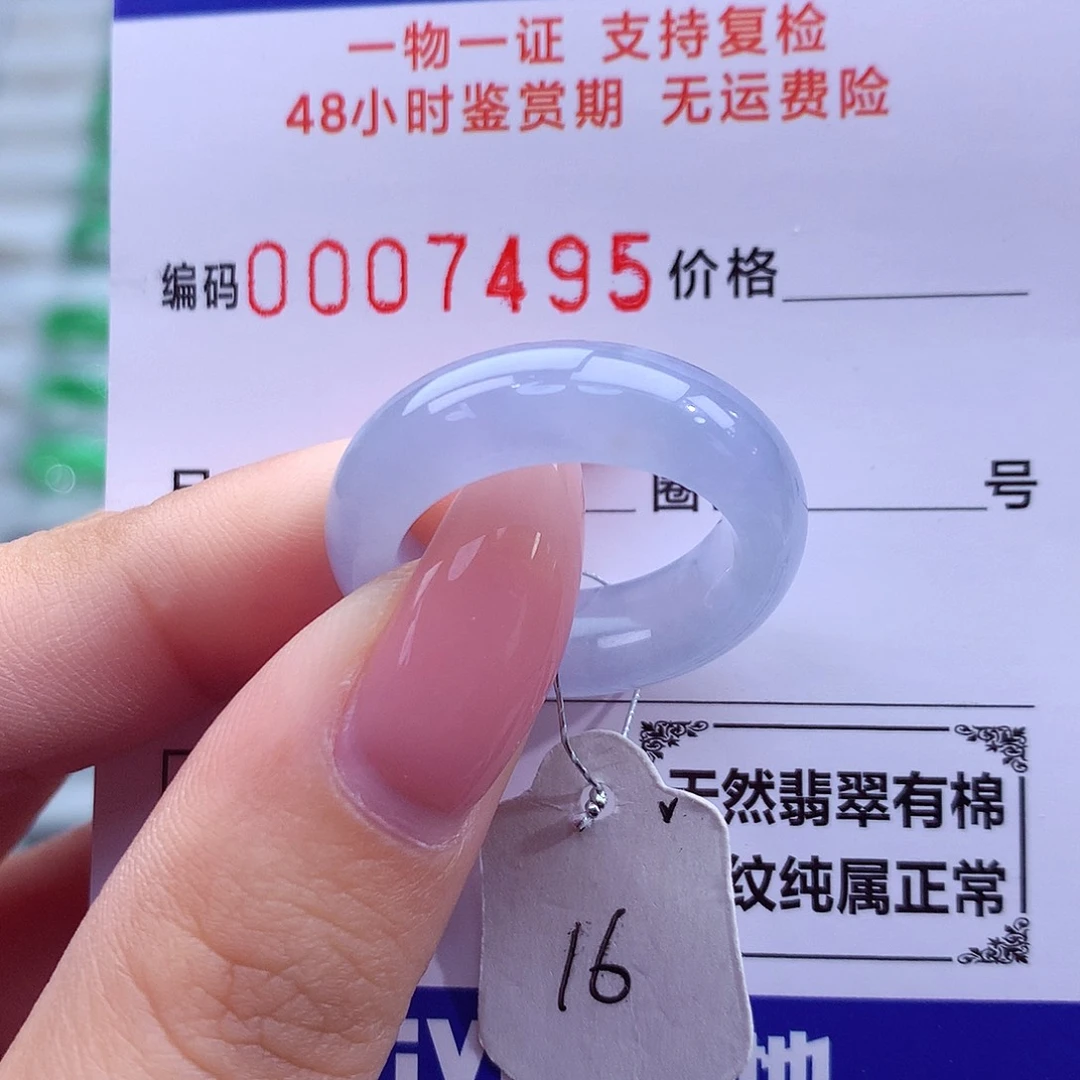 翡翠未镶嵌戒指天然