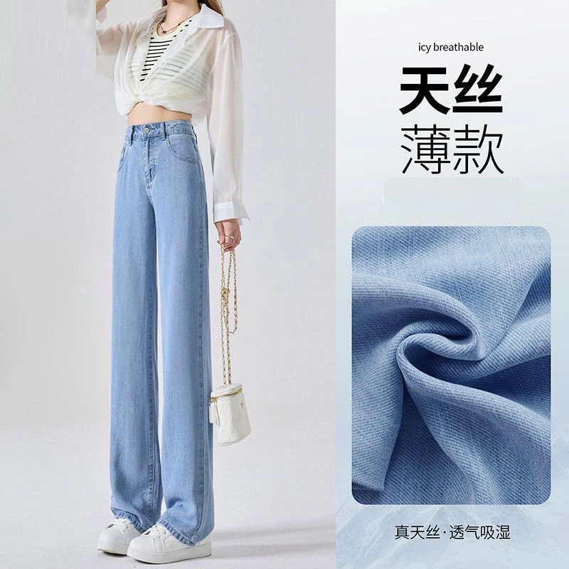 浅色超薄牛仔裤女2025新款夏季薄款直筒宽松小个子窄版时尚阔腿裤