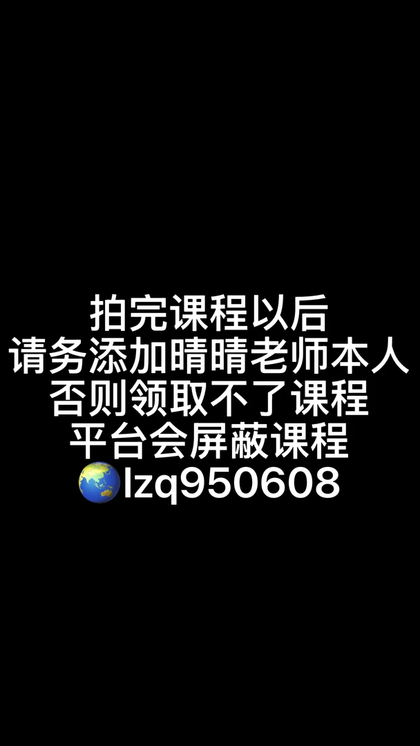[晴晴主播成长]百万主播流水提升的三大秘诀课