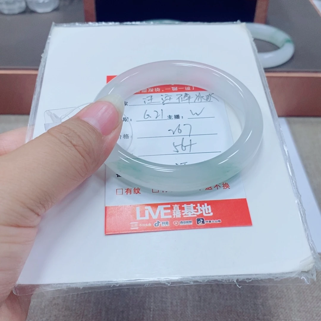 汪****石英岩玉手镯未镶嵌