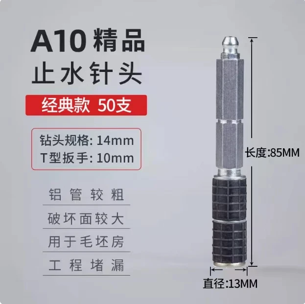 注浆针头后置密封止水钉防漏堵漏注浆工具止水针头注浆钉注浆螺钉