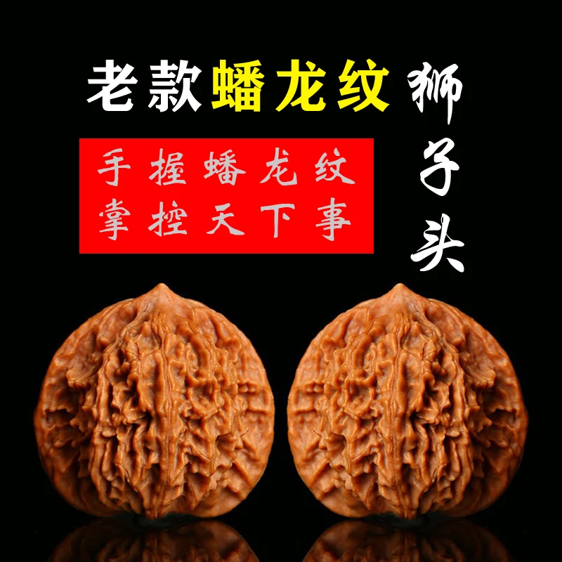 老款蟠龙纹狮子头文玩核桃麻核桃把件经典盘龙纹手盘核桃节日礼物