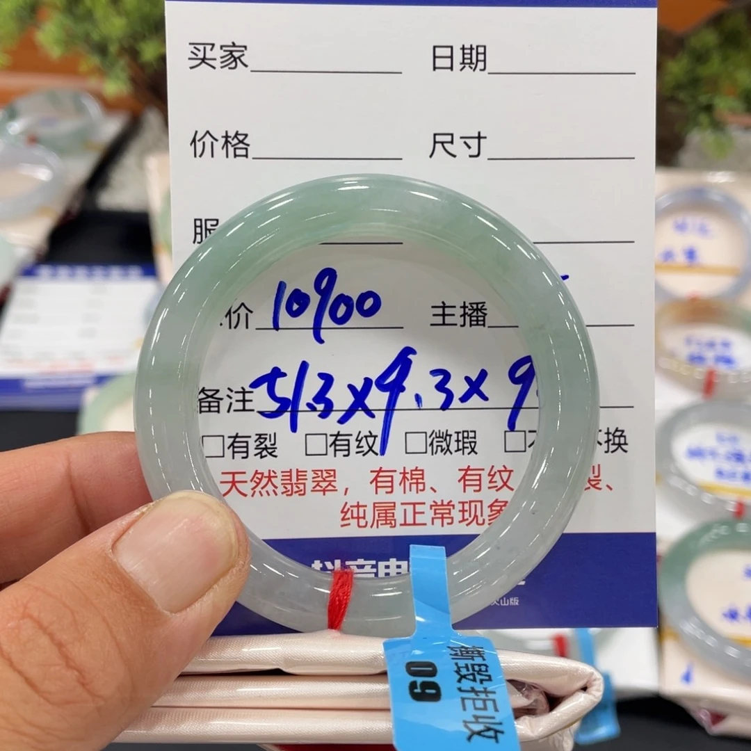 未镶嵌手镯翡翠缅甸