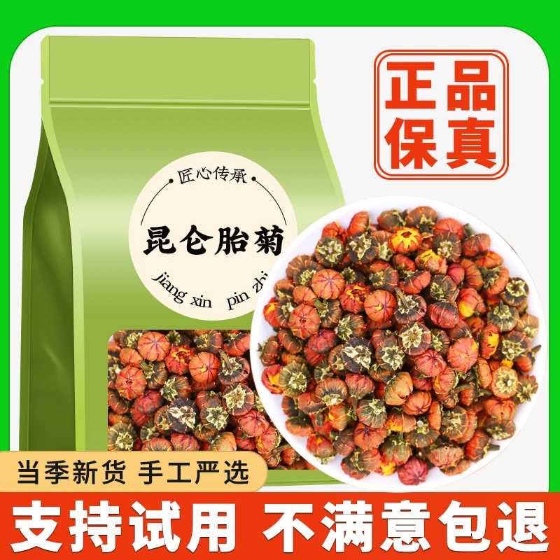 新疆昆仑雪菊天山特产正品胎菊自然晾晒昆仑胎菊菊花茶藏菊花