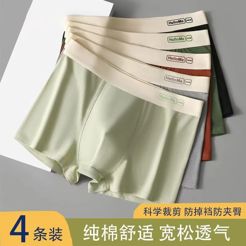 【10A抗菌】四季棉质内裤宽松四角大码无痕运动平角裤836舒适男士