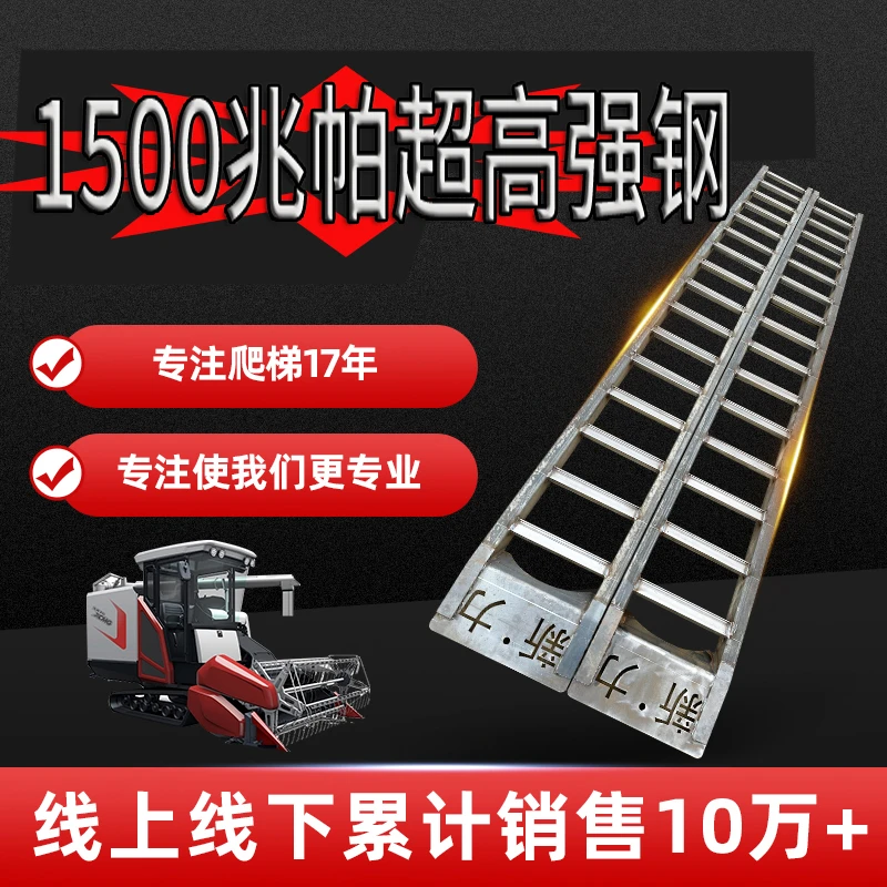 洋马雷沃久保田沃得履带收割机上下车梯子1500型超高强钢防滑跳板