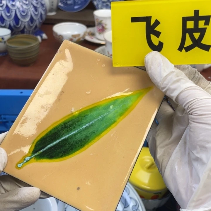 他家瓷器真美…开播了