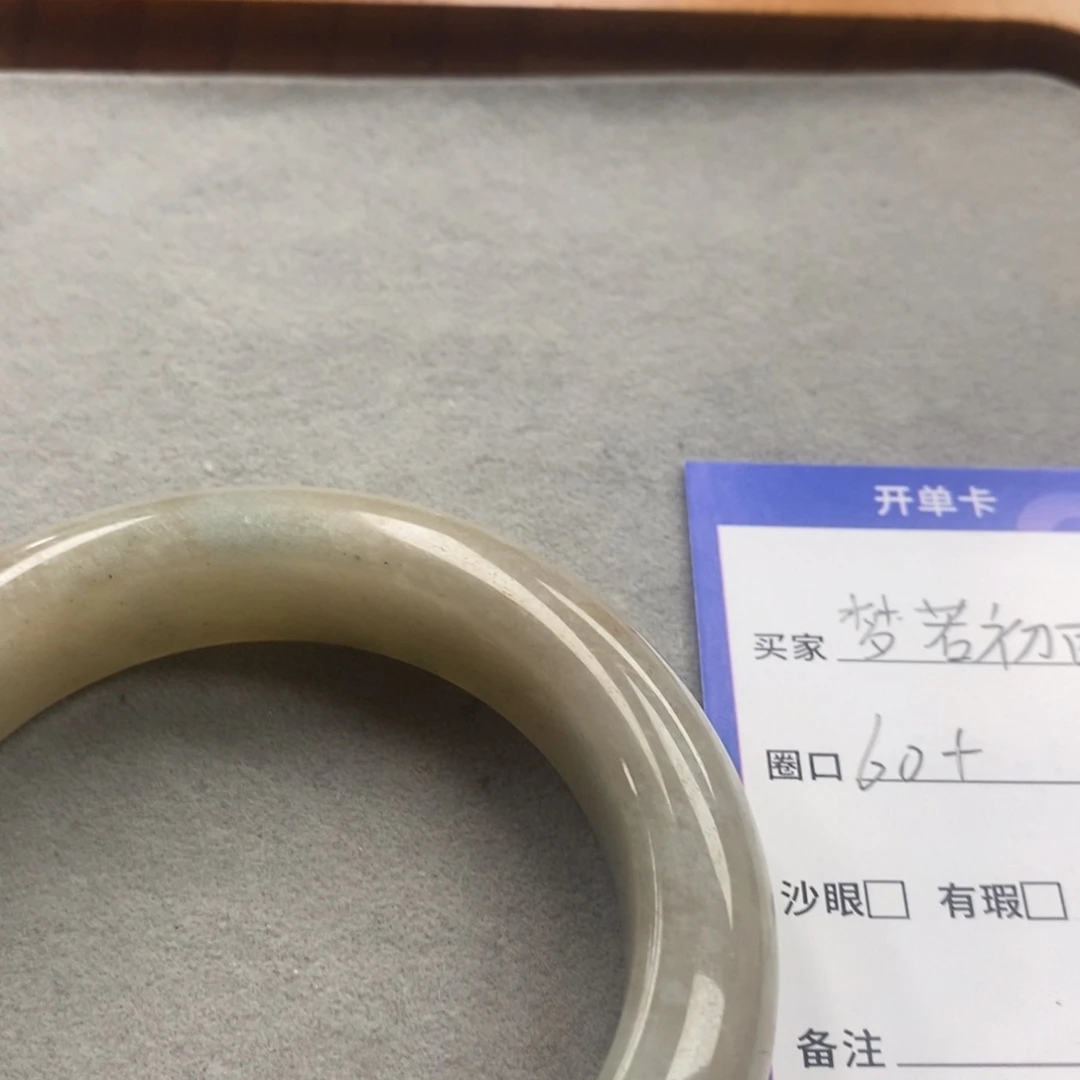 梦***醒石英质玉手镯未镶嵌