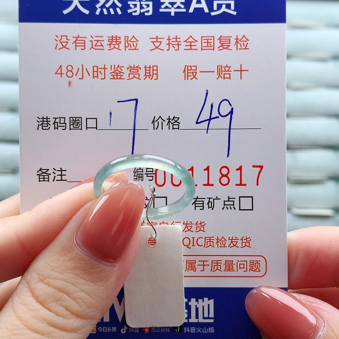 翡翠未镶嵌戒指翡翠
