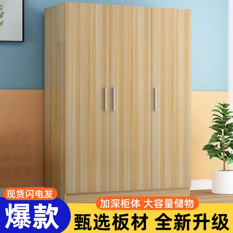 简易衣柜家用卧室出租房专用衣柜木质加厚耐用收纳柜衣橱儿童衣柜