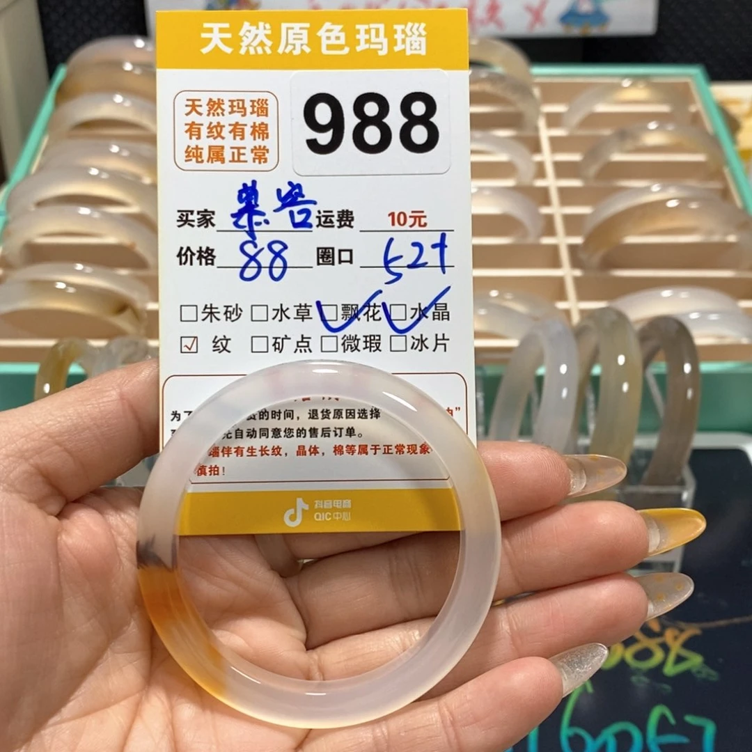 玛瑙/玉髓手镯未镶嵌慕*熙988