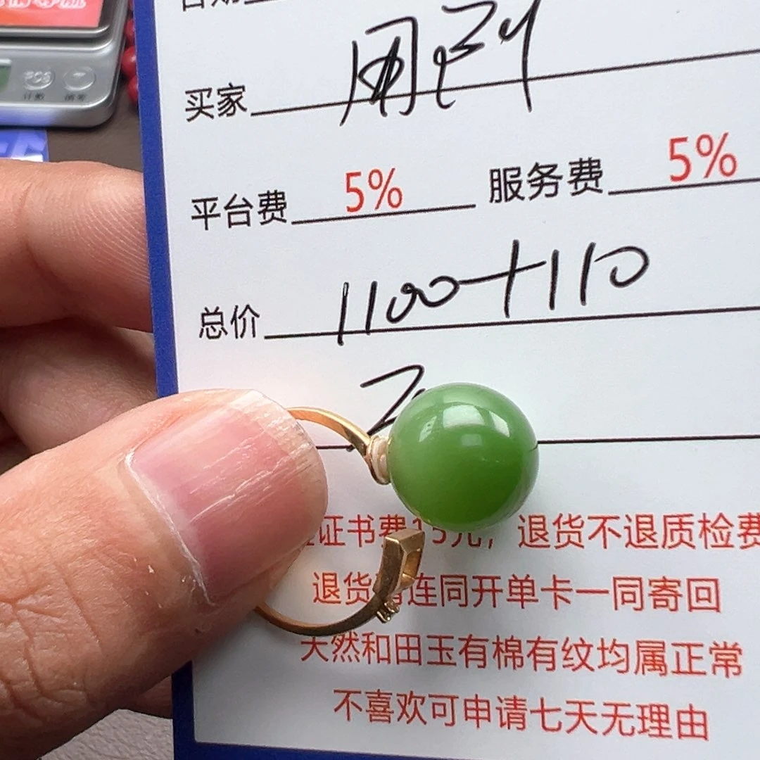 和田玉颈饰18K金镶嵌用****6