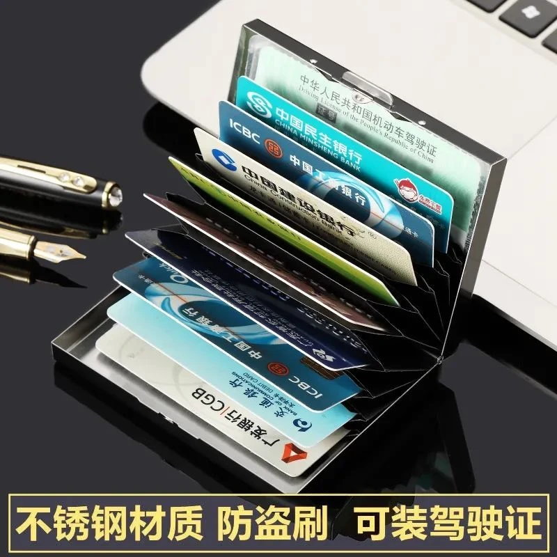 防盗刷金属卡包不锈钢卡片包防消磁小巧卡盒卡套放驾驶证高档卡盒