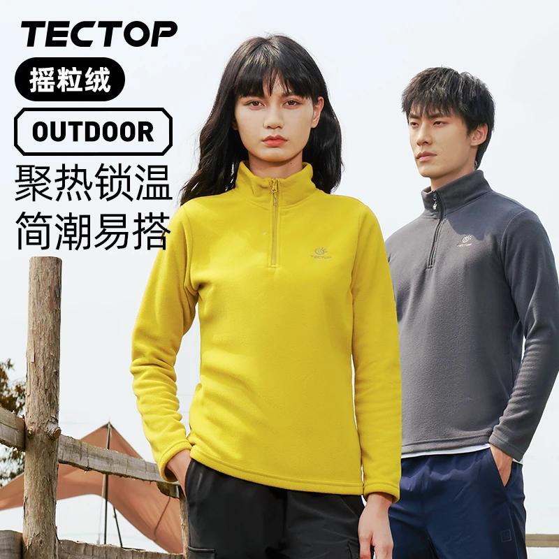 TECTOP/探拓男女摇粒绒外套加厚卫衣运动上衣防风修身加绒抓绒衣