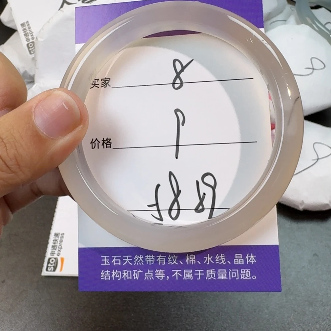 玛瑙/玉髓手镯未镶嵌