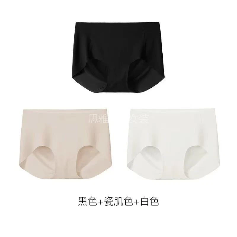 【思雅】95隐形无痕内裤