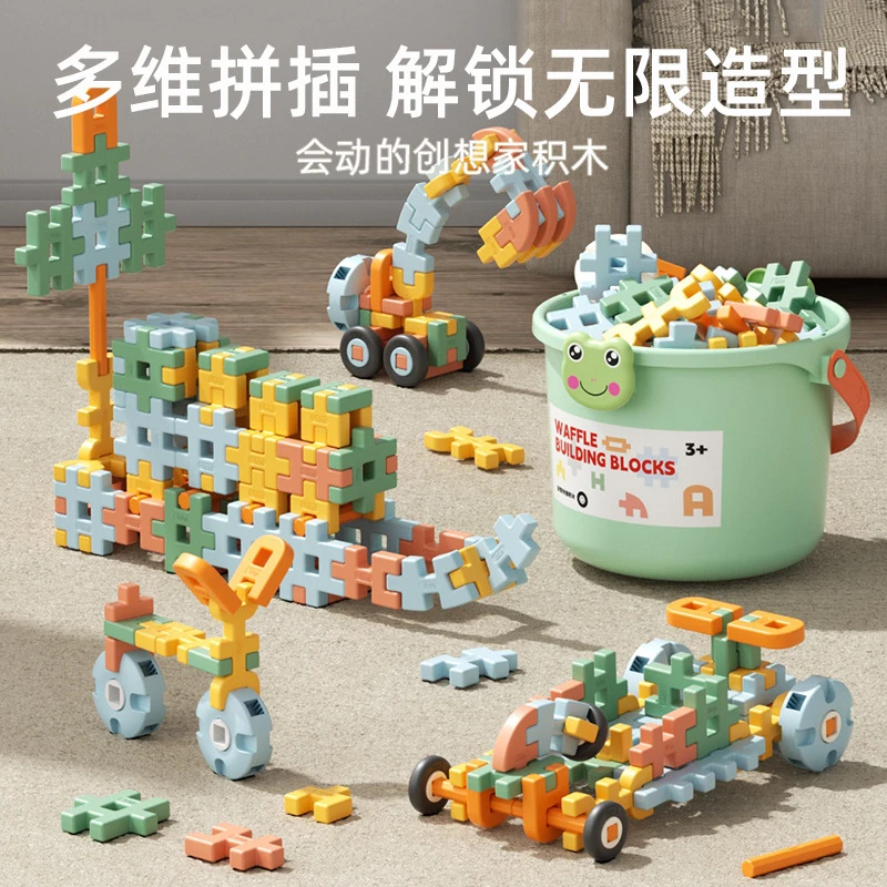 儿童拼插装大颗粒积木玩具儿童益智启蒙思维逻辑训练亲子互动玩具