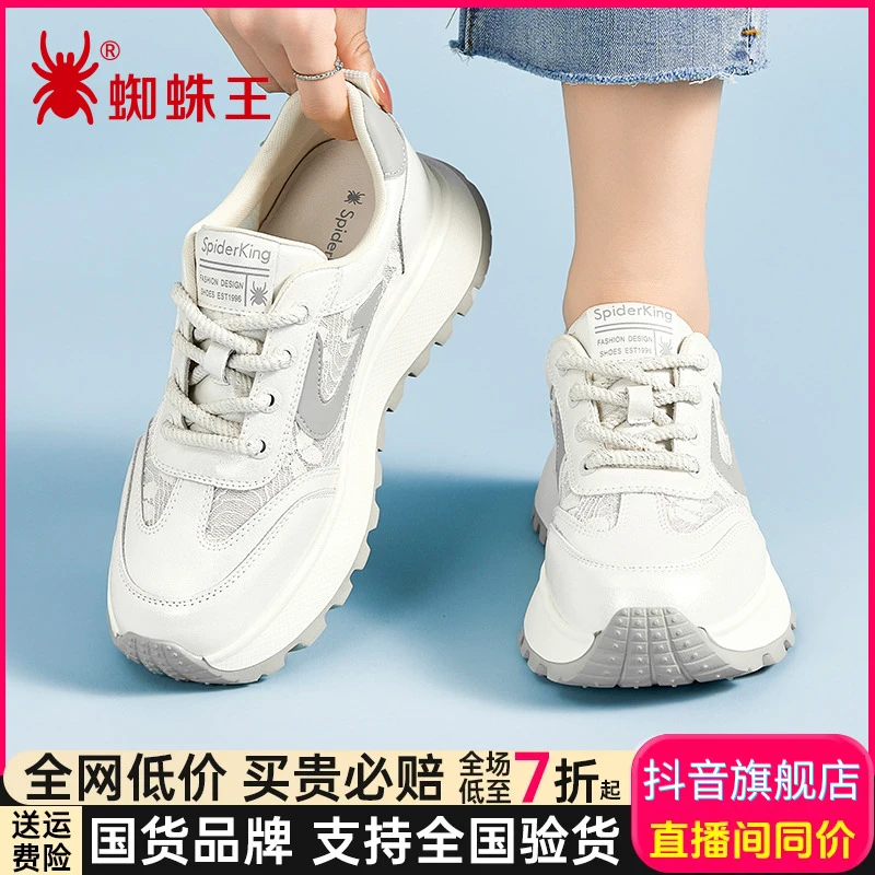 蜘蛛王品牌运动白鞋老爹鞋休闲鞋2025新款夏专柜正品软底鞋413021