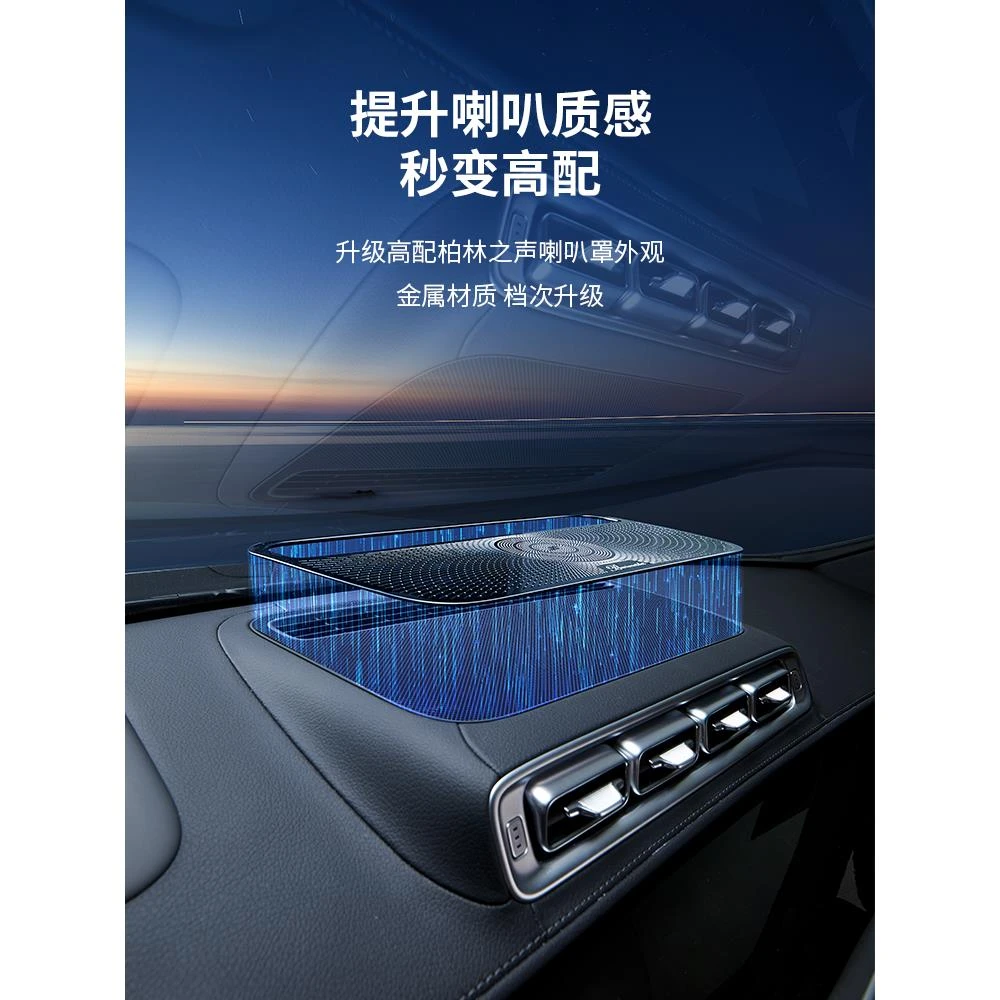 适用于奔驰S级S400L仪表台喇叭罩S450L/S480专用车内装饰用品大全