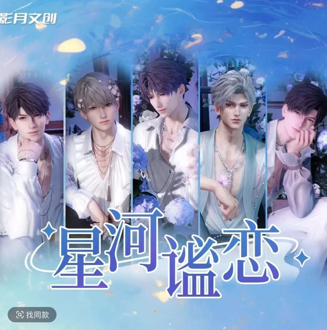 拆卡（平拆）影月文创《恋与深空》双面亚克力大卡卡牌盲盒代拆