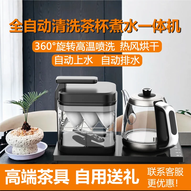 可帮全自动茶杯清洗煮水一体机底上水加热排水高温烘干电茶炉水壶