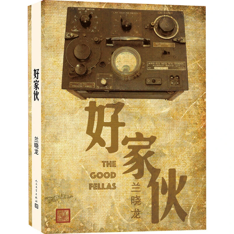 【当当】好家伙好家伙好家伙