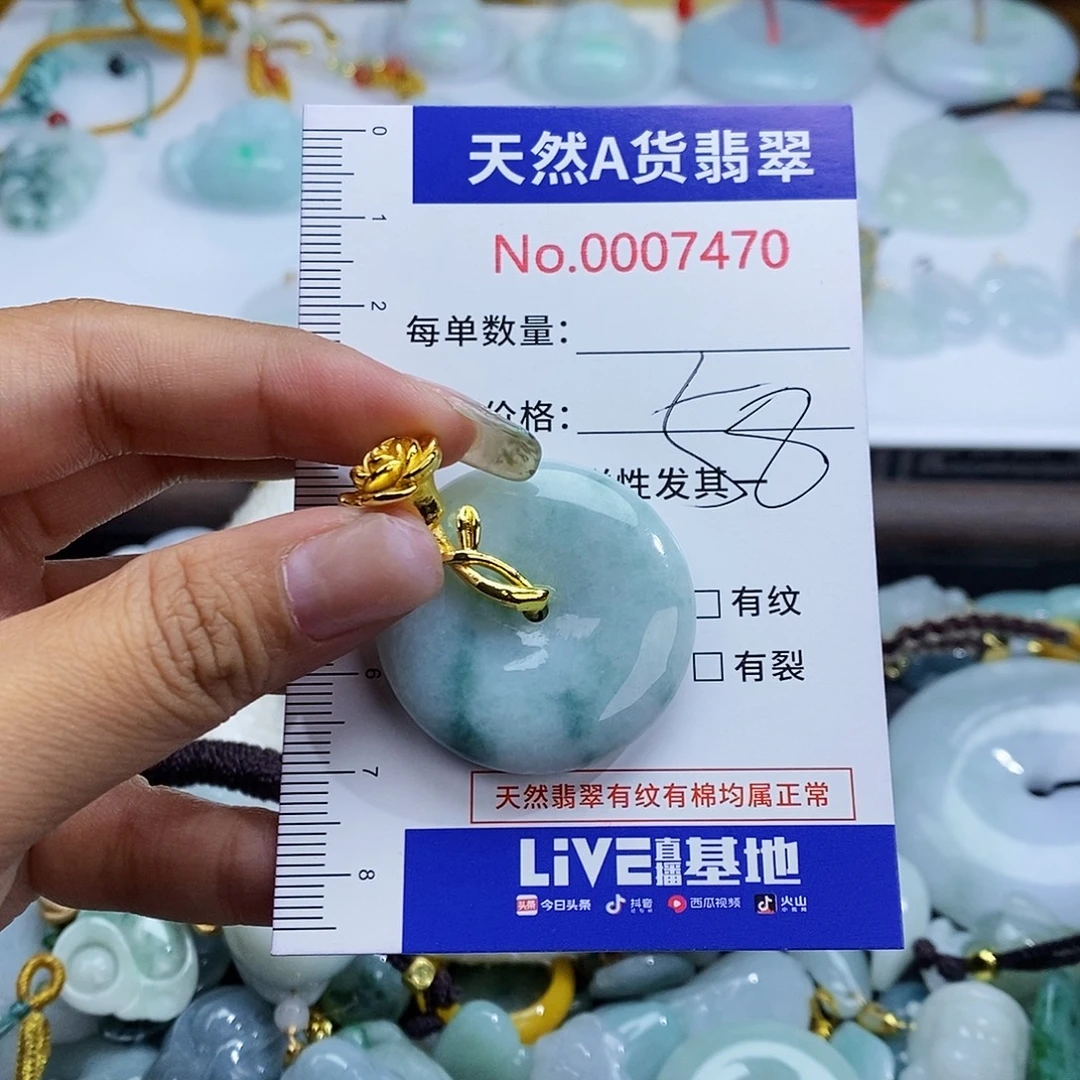 翡翠未镶嵌颈饰7470