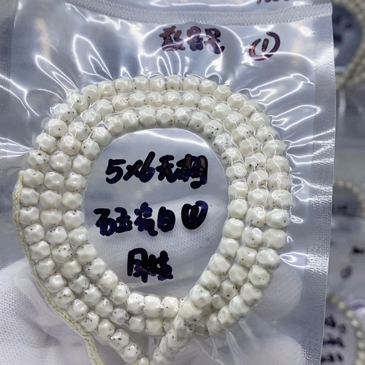 d***.星月菩提吊坠5*5.8无相石玉瓷白