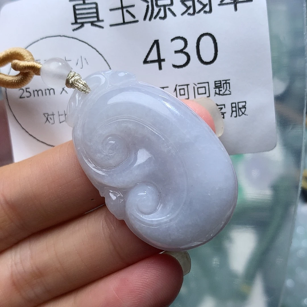 欣***E翡翠未镶嵌颈饰430