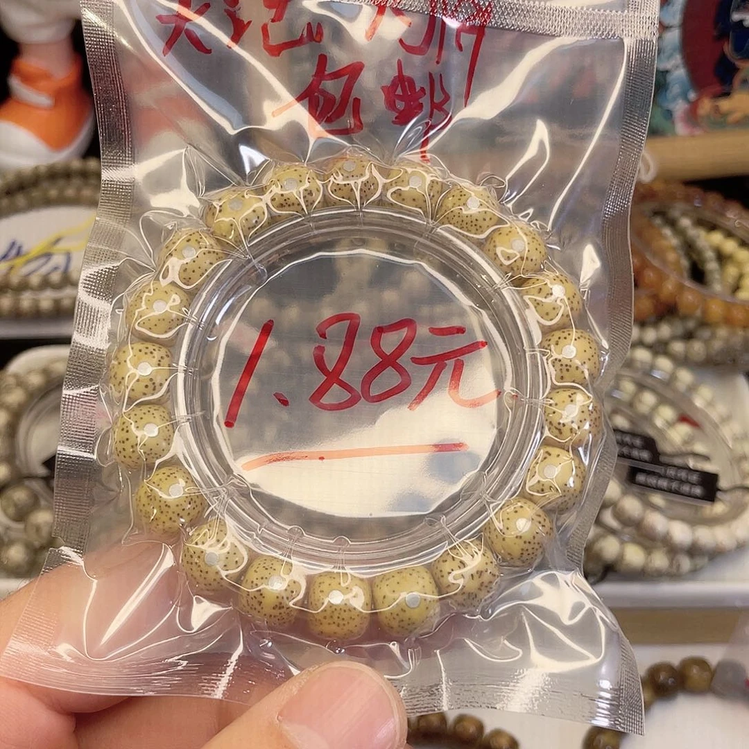 吊坠星月菩提1号