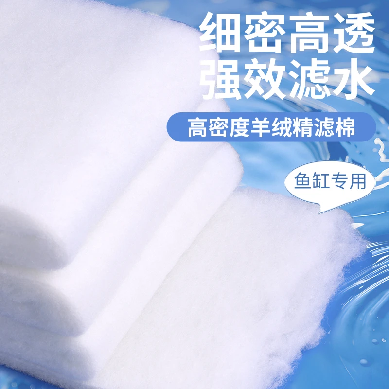 手撕羊绒棉鱼缸水族专用过滤棉高透加密升级款净水质