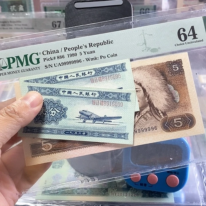 荣*二版人民币长号二分