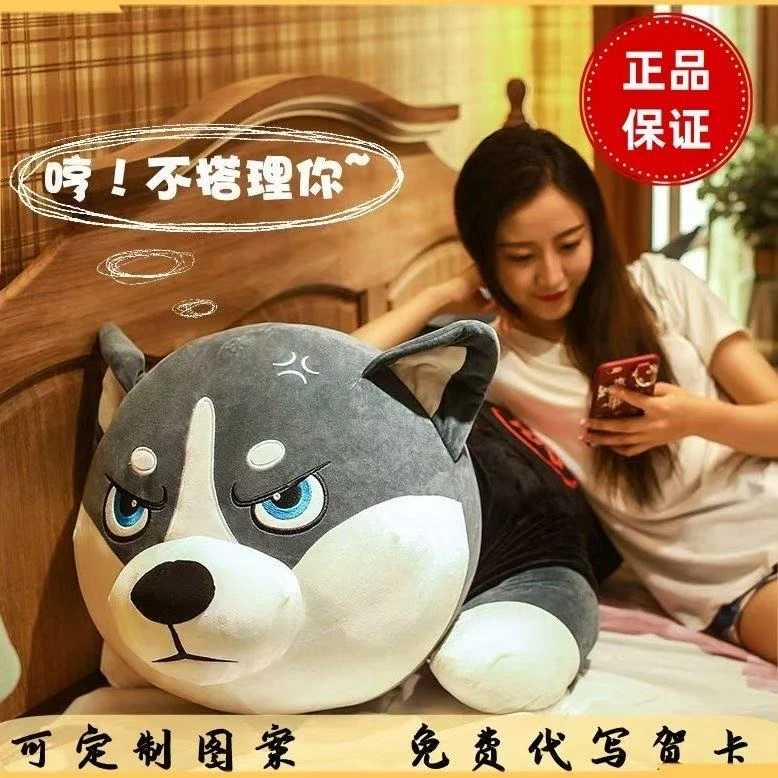 J哈士奇毛绒玩具公仔狗二哈布娃娃床上玩偶娃娃抱枕女生