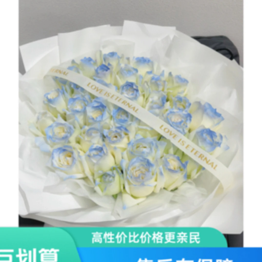【情人节花束】33支碎冰蓝玫瑰