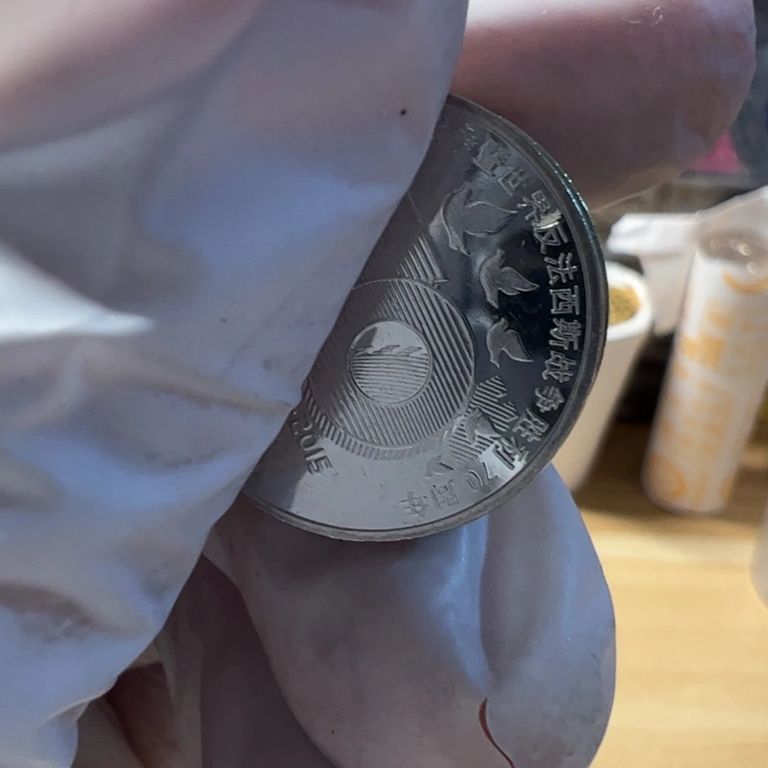 其他普通金属梅花50的流通品