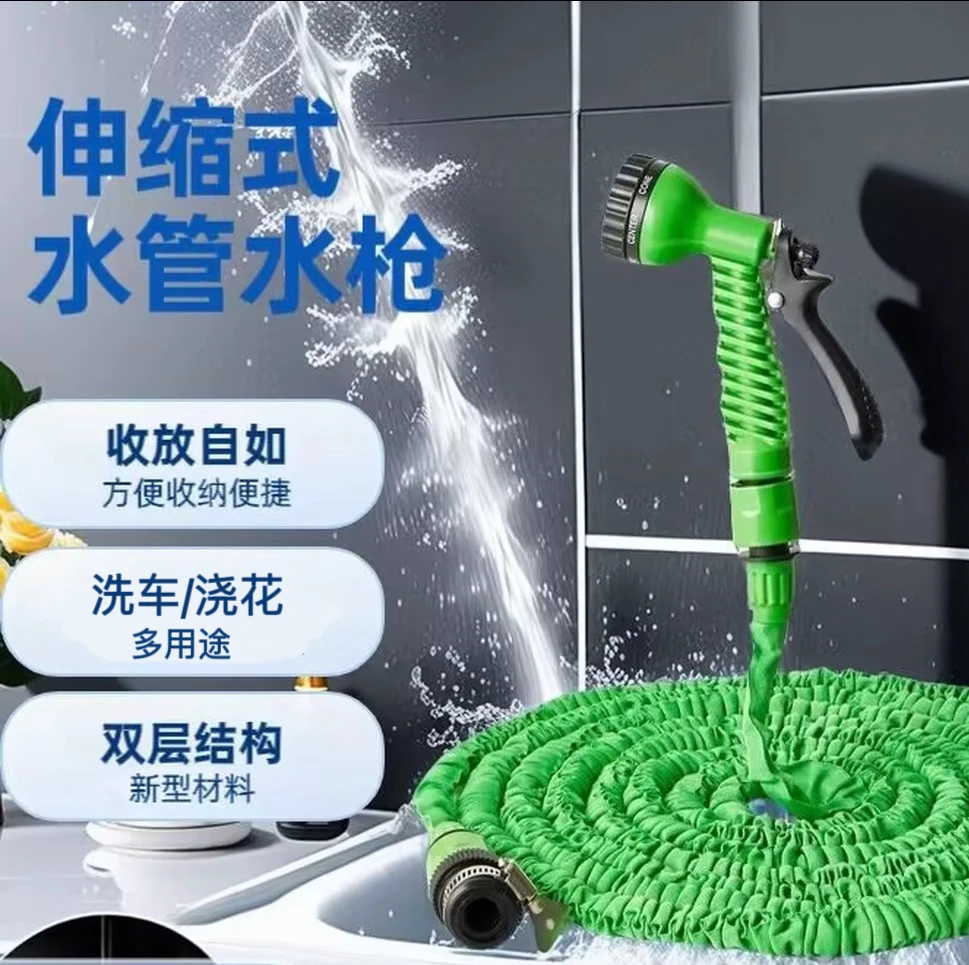 伸缩水管软管汽车洗车水枪家用清洁套装浇花冲水喷水刷车水枪(L)